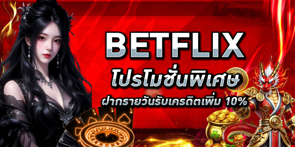 BETFLIX