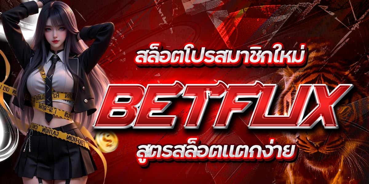 BETFLIX