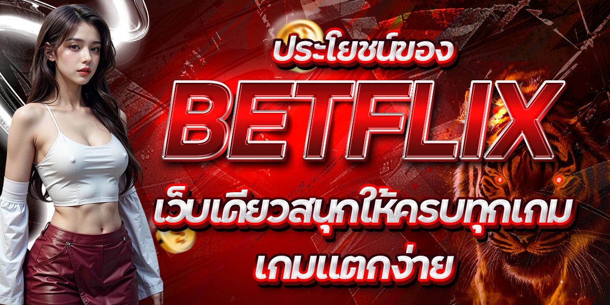 BETFLIX
