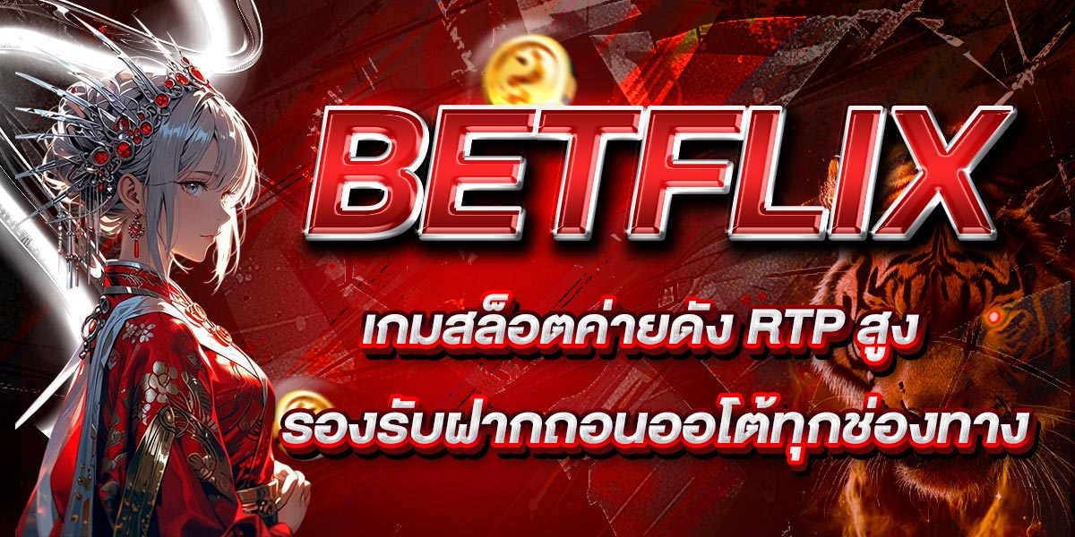 BETFLIX