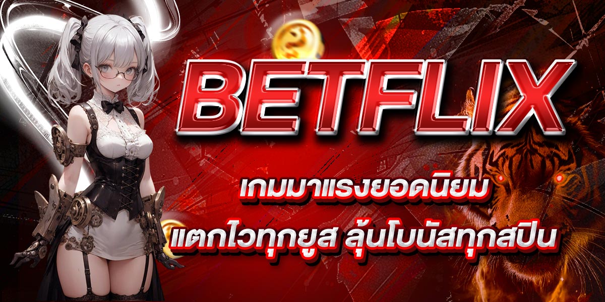 BETFLIX