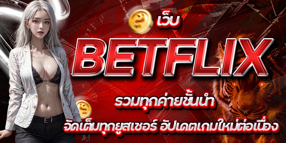 BETFLIX