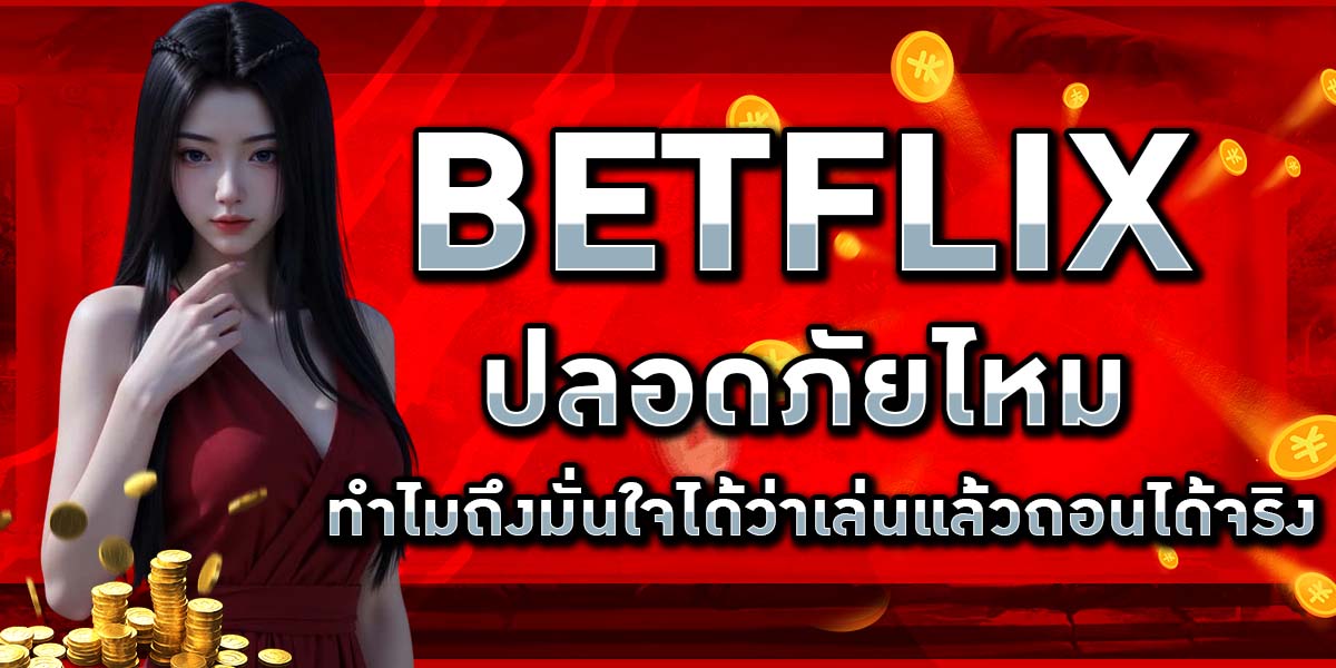 BETFLIX