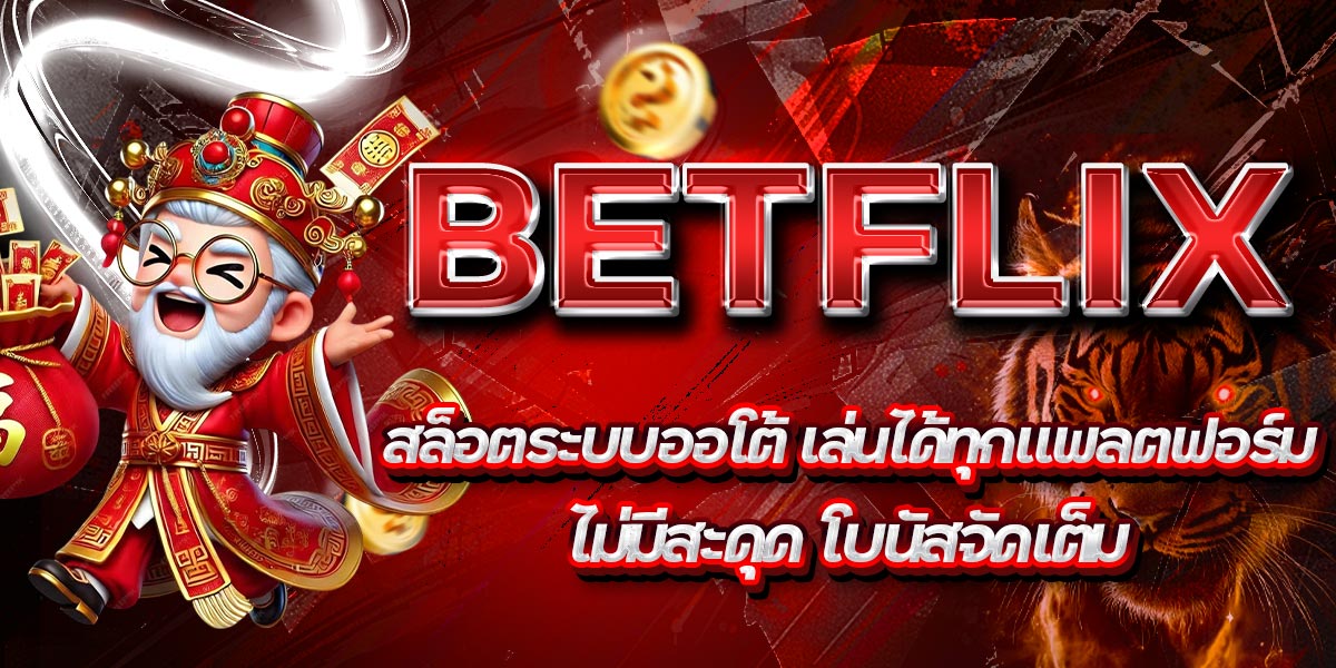 BETFLIX