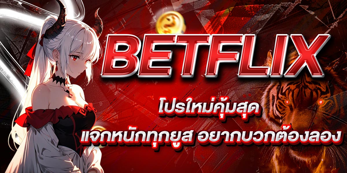 BETFLIX
