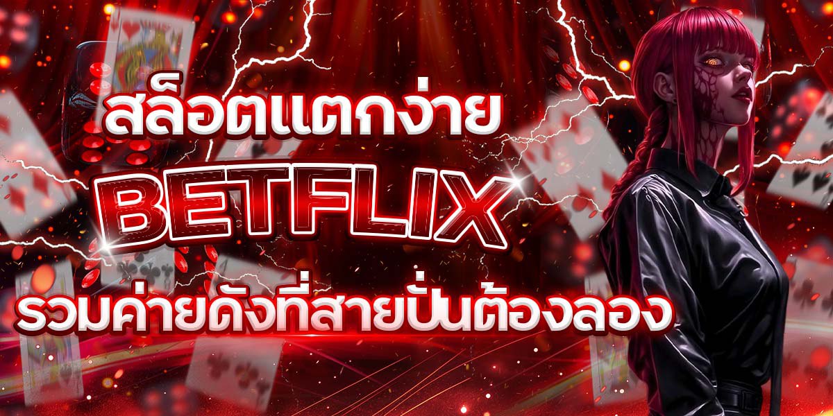 BETFLIX