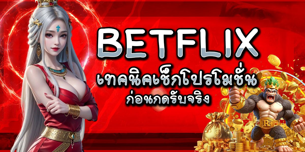 BETFLIX