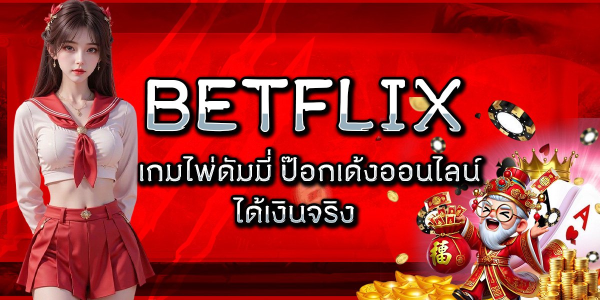 BETFLIX