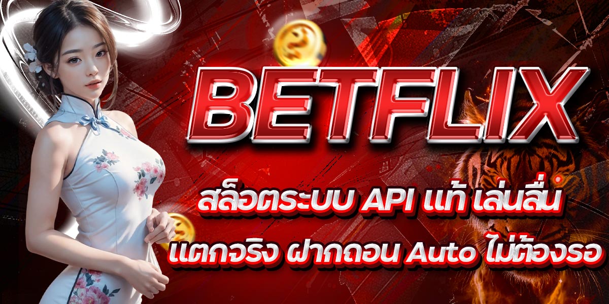 BETFLIX