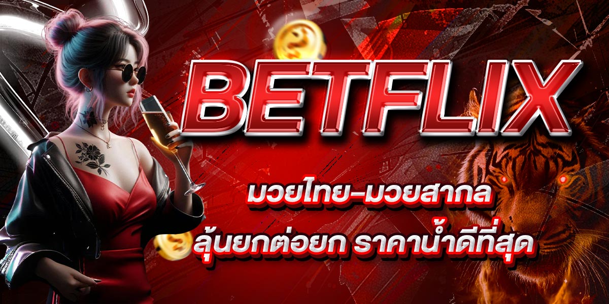 BETFLIX