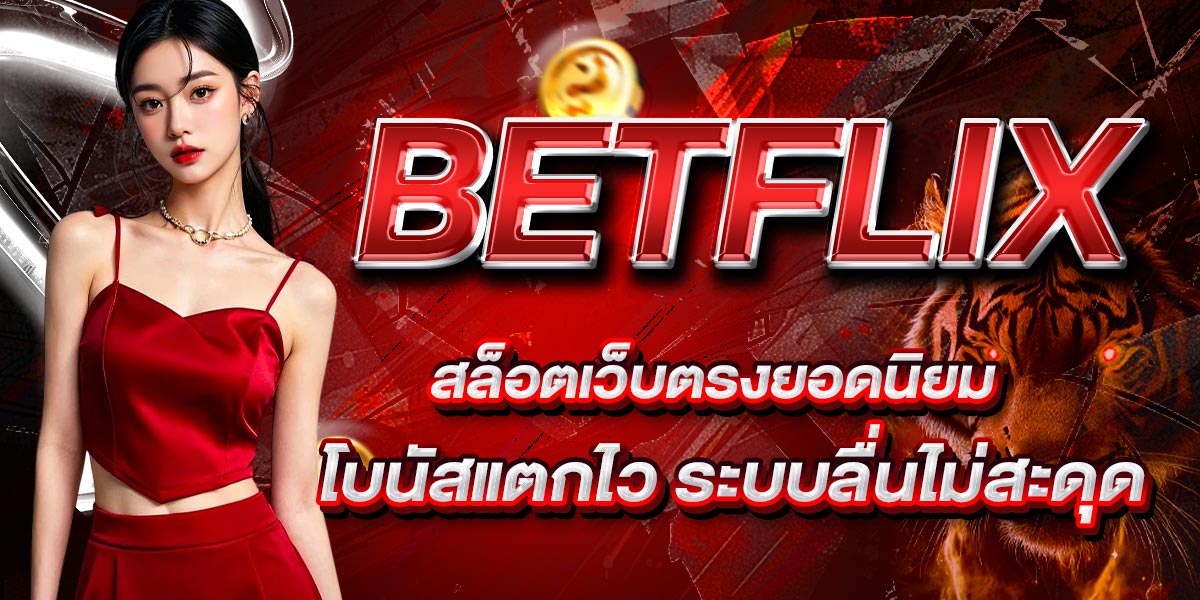 BETFLIX