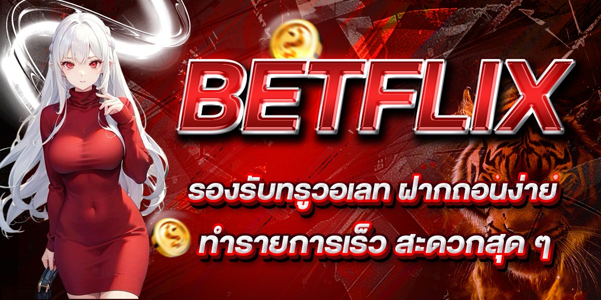 BETFLIX