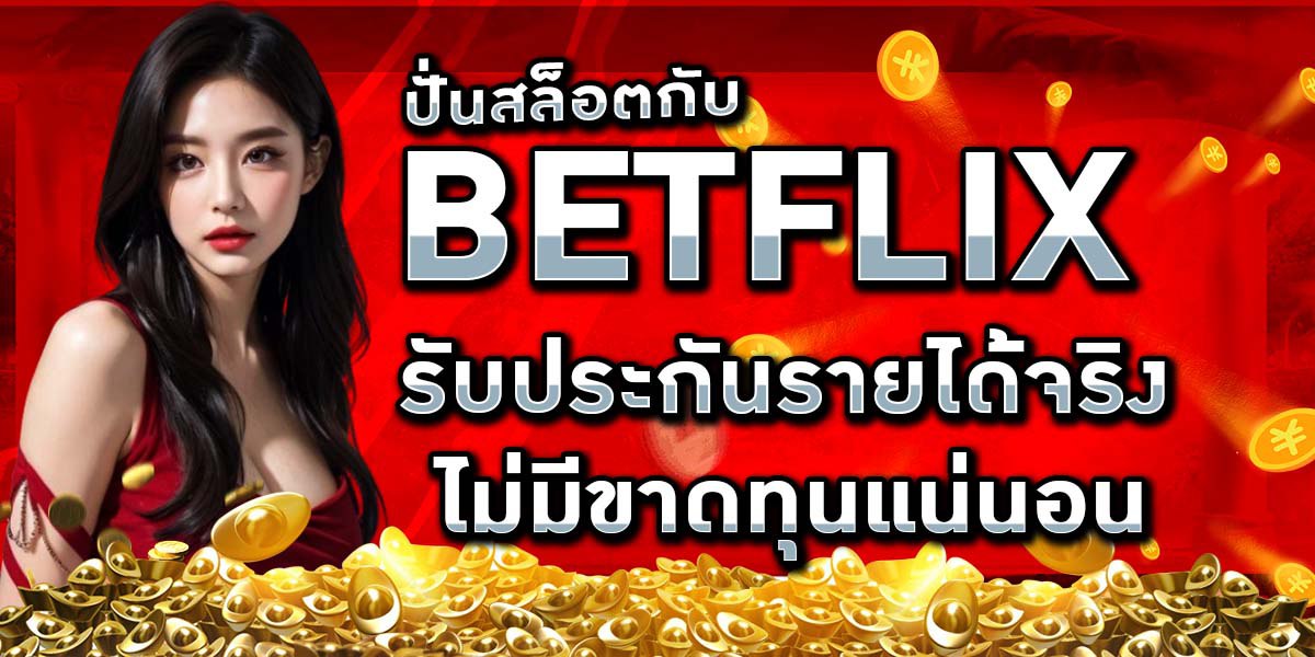 BETFLIX