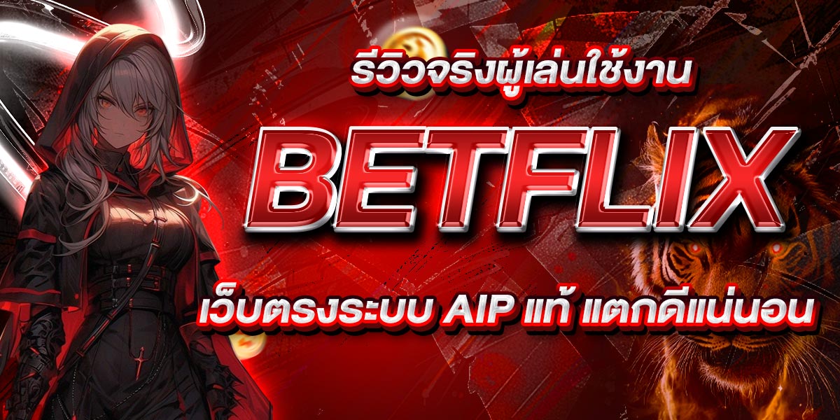 BETFLIX